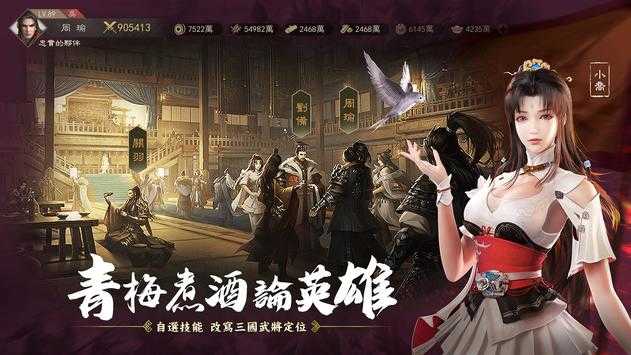 三国英雄的荣光单机版
