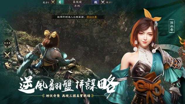 三国英雄的荣光单机版