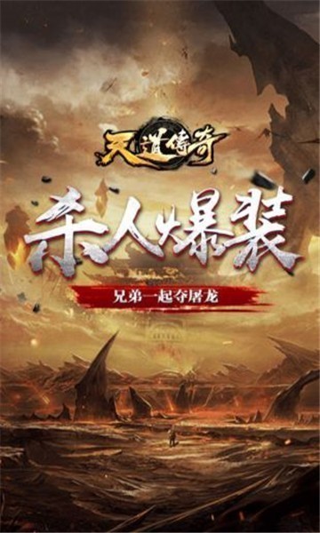 天道传奇单职业0