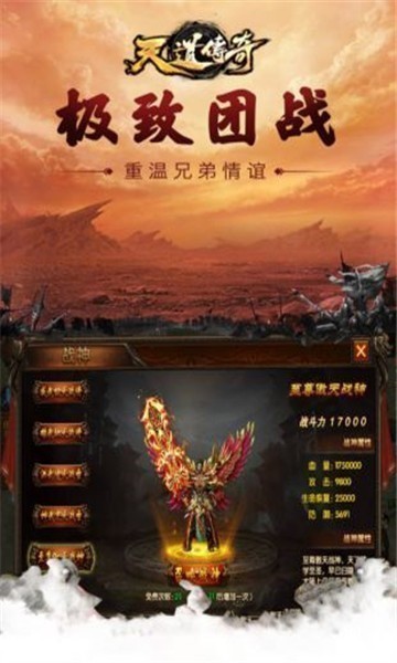 天道传奇单职业2