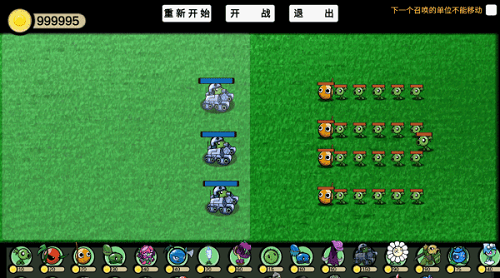 植物大战僵尸模拟器无限阳光