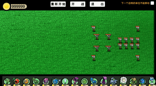 植物大战僵尸模拟器无限阳光