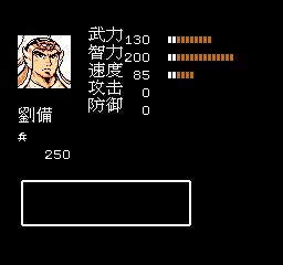 吞食天下