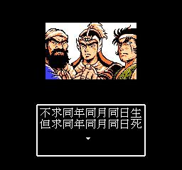 吞食天下