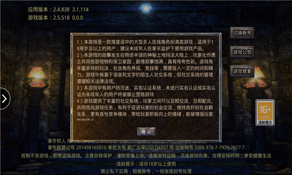 霸月散人传奇打金版1