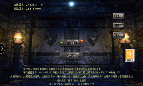 霸月散人传奇打金版2