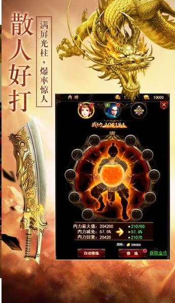 开战传奇打金版0