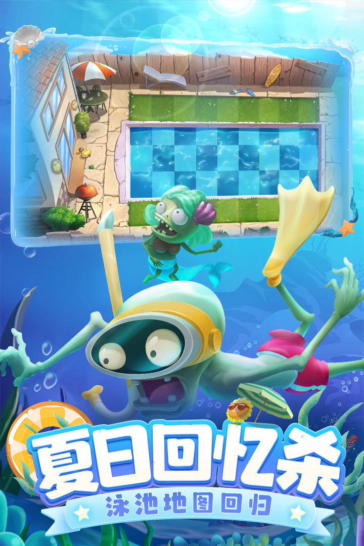 植物大战僵尸2全解锁内购版0