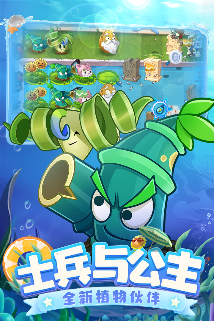 植物大战僵尸2全解锁内购版1