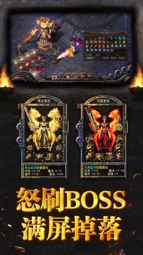 1.76复古小极品传奇战刃传奇0