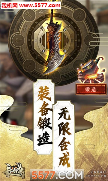乱世纪元手机版