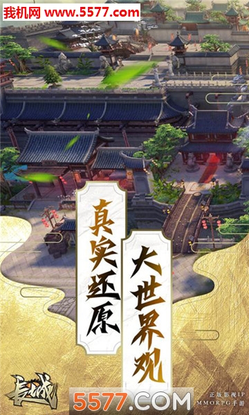 乱世纪元手机版