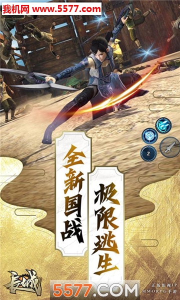 乱世纪元手机版
