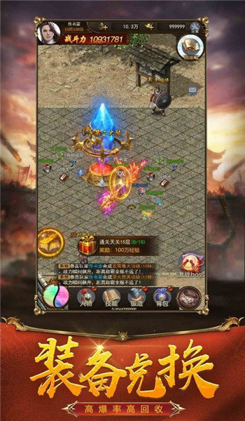 剑来神途0