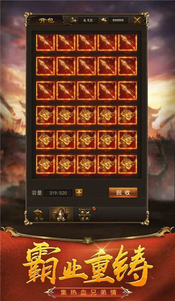 剑来神途3