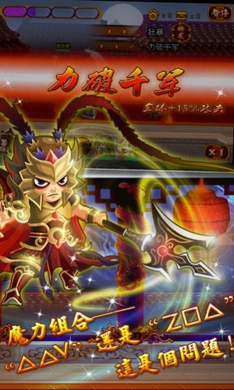 神指三国变态版