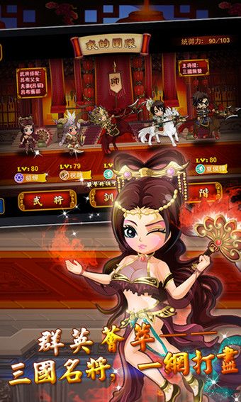 神指三国变态版