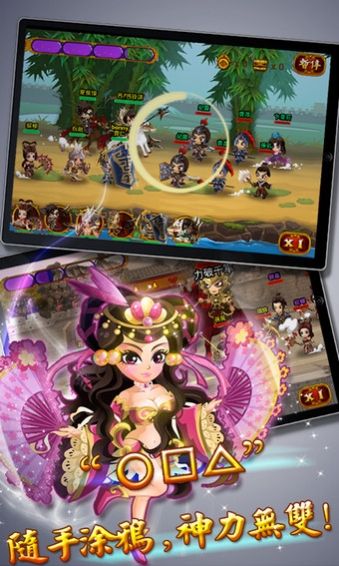 神指三国变态版