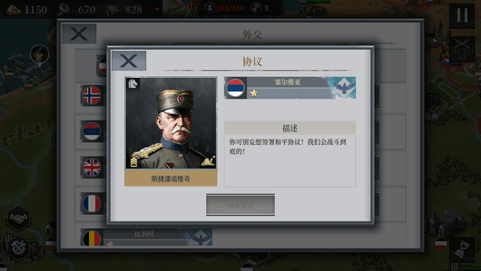 欧陆战争7内购解锁版2