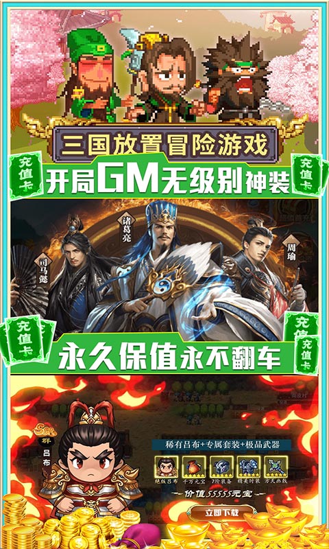 神指三国破解版