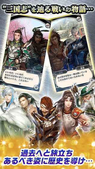 三国志军团怀旧服