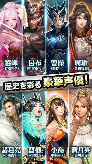 三国志军团怀旧服