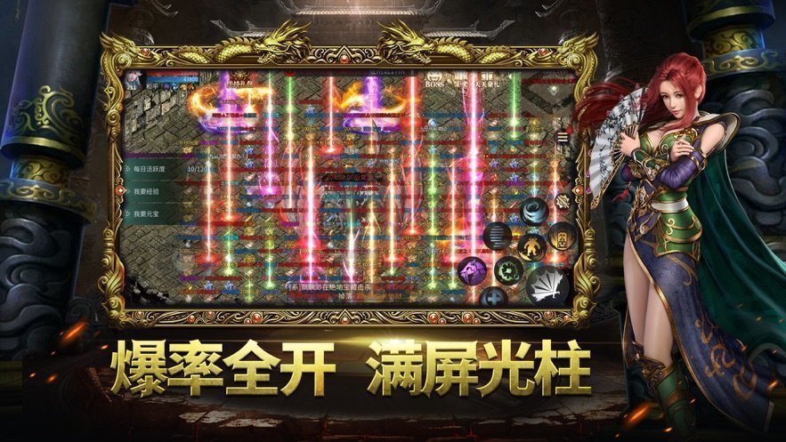 传奇3d手游搬砖1