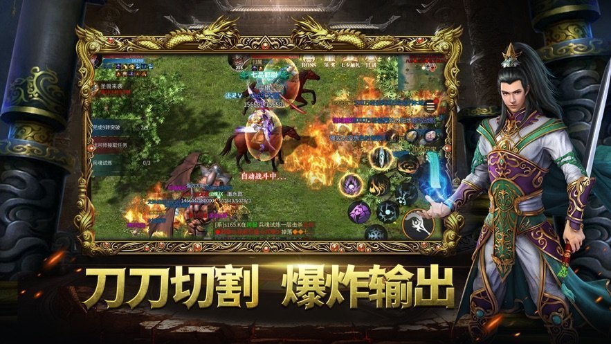 传奇3d手游搬砖2