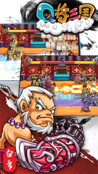 Q将三国BT
