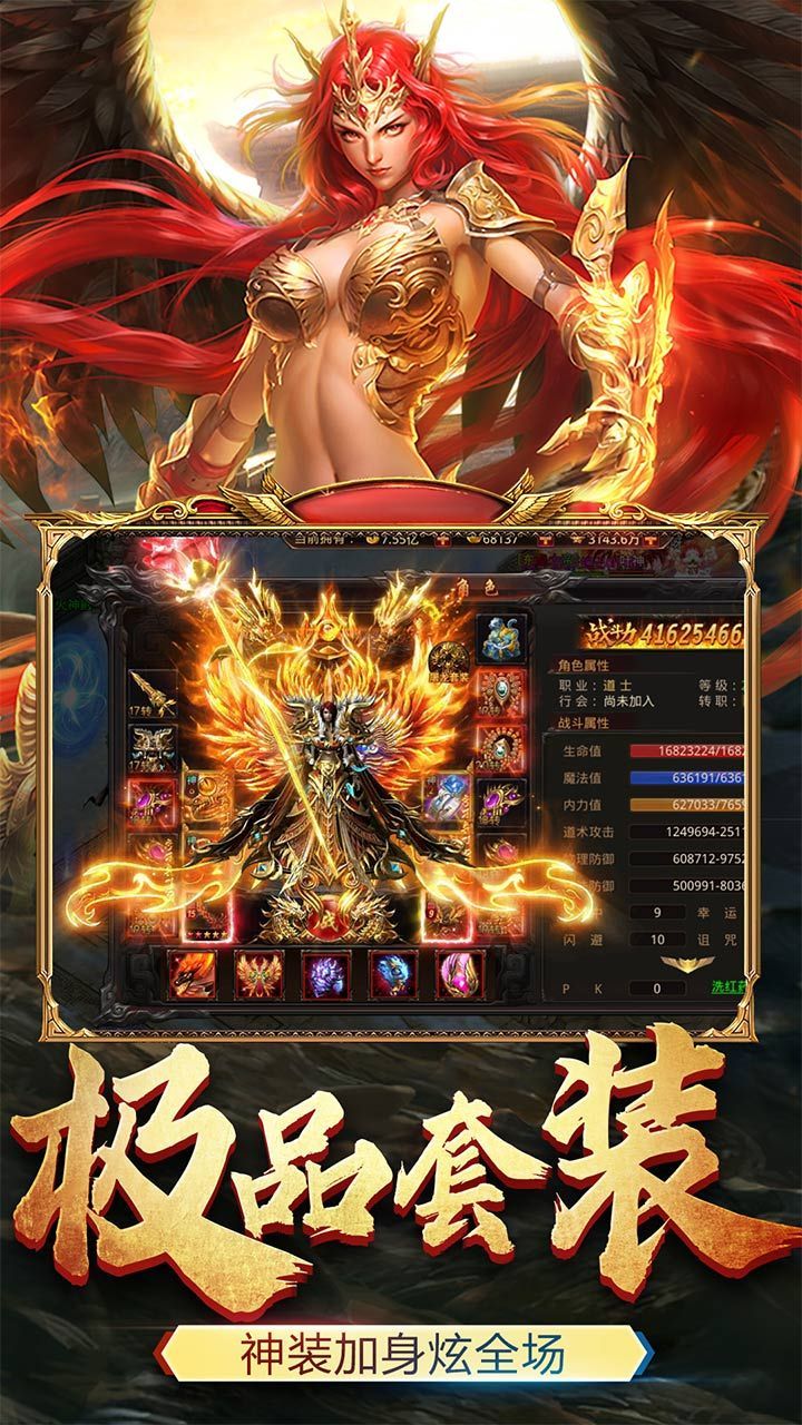 封神单职业1