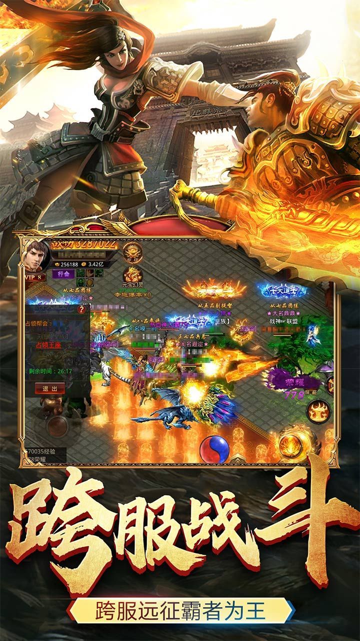 封神单职业2