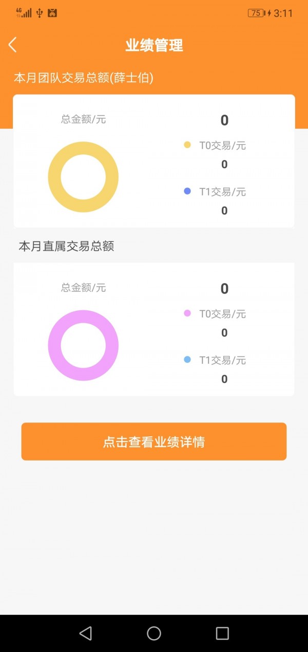 道合小秘书app