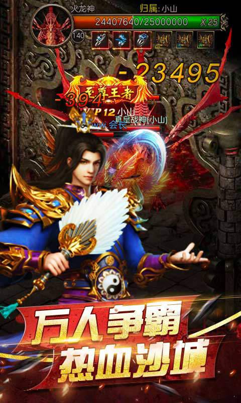 天罡虎威传奇0