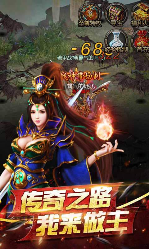 天罡虎威传奇2