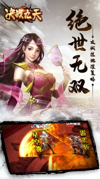 决战九天