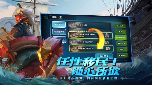 剑与家园联想客户端