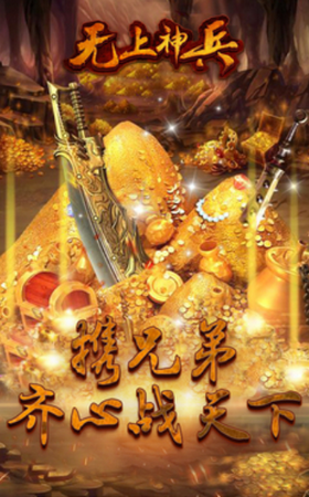 至尊神兵2