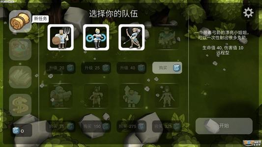 近卫军3D中文破解版