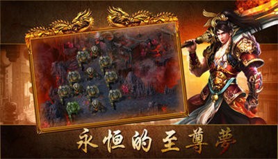 天影渝三刀传奇2