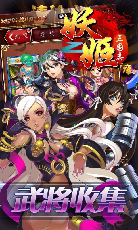 妖姬三国爆衣版
