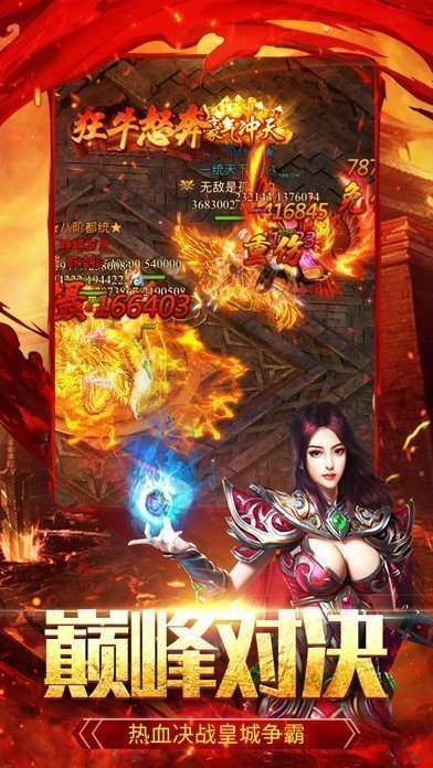 主宰之王传奇1