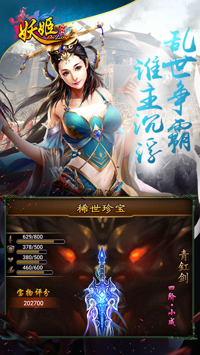 妖姬三国bt版