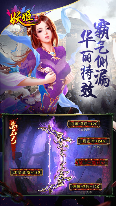 妖姬三国bt版