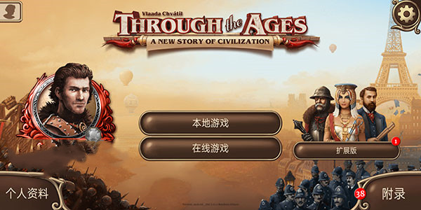 历史巨轮中文版