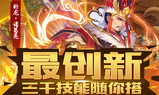 梦梦爱三国变态版