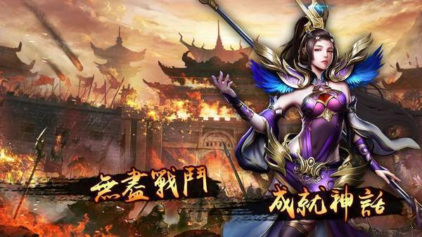 龙之怒哄0