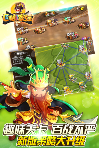 三国哪家强bt版1