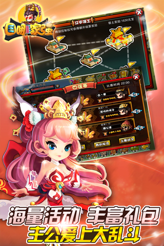 三国哪家强bt版0