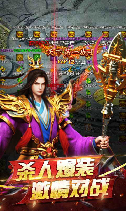 新开网通中变传奇1