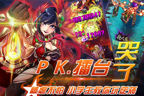 梦梦爱三国无限元宝破解版